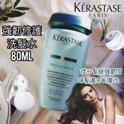 Kerastase 強韌修護洗髮水80ml