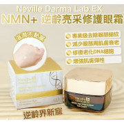 Neville Derma Lab EX NMN+ 逆齡亮采修護眼霜 20ml