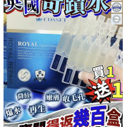 Dr.Cosset Royal Repair Essence 皇室修復凍齡精華 2ml*30包/盒（買一送一）