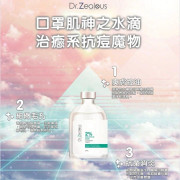 Dr. Zealous – 2% 神仙水 50ml