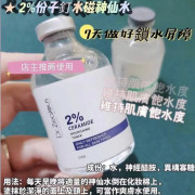 Dr. Zealous – 2% 神仙水 50ml