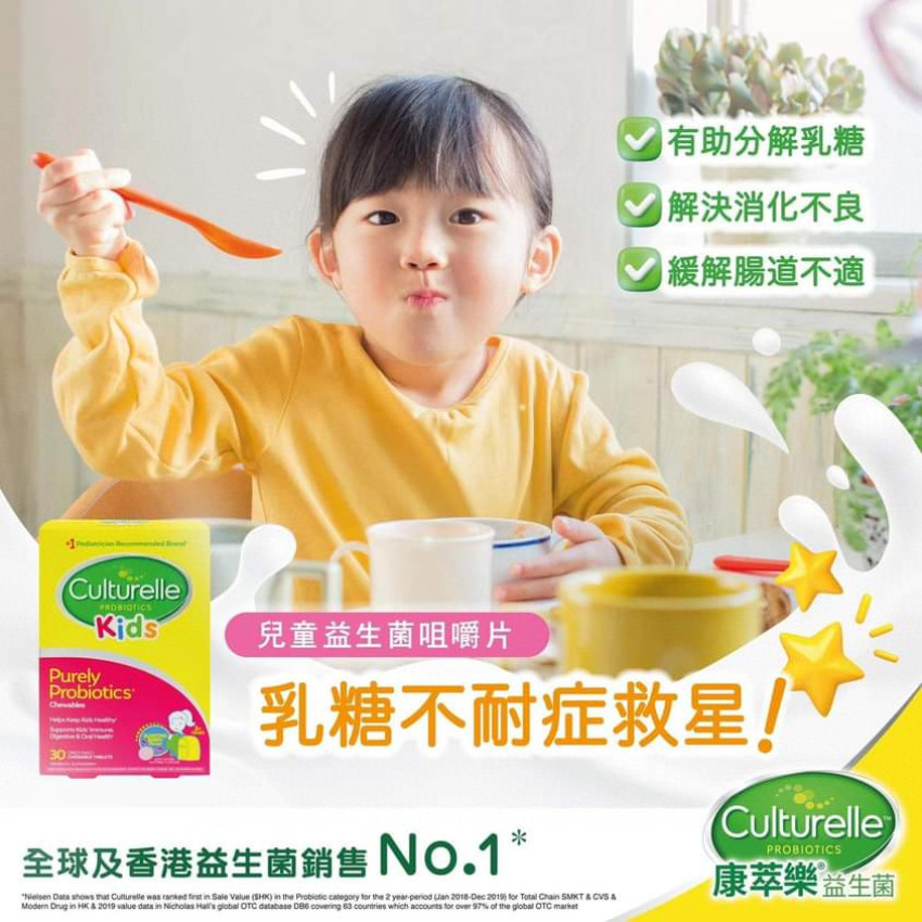 美國Culturelle 康萃樂兒童益生菌咀嚼片 (30粒) 