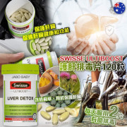 澳洲Swisse護肝排毒片