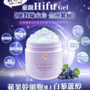 Sliswiss 白藜蘆醇童顏 Hifu Gel 300g