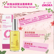 日本ORORA玫瑰精華修護髮油 100ml