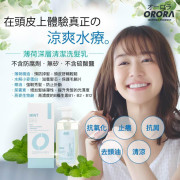 日本ORORA 薄荷深層清潔洗髮乳 500ml