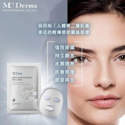 Mc Derma Deep Moisturizing Silk Mask 蠶絲補水鎖水面膜 10片