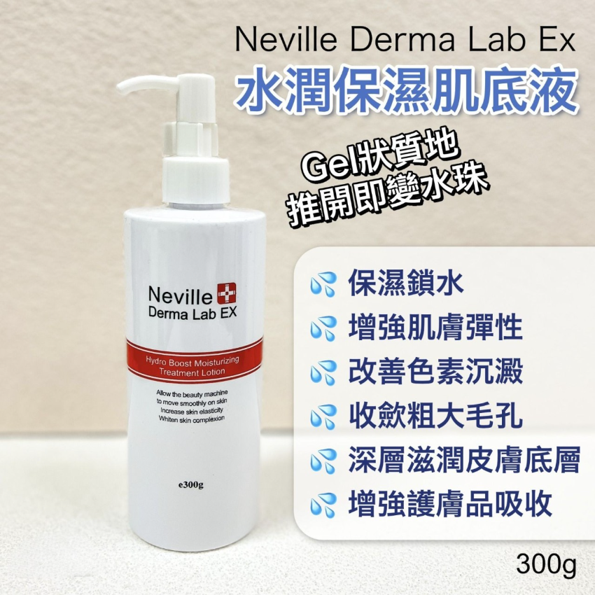 Neville Derma Lab Ex 水潤保濕肌底液 300g