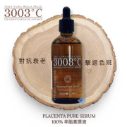 3003℃ 100% 羊胎素原液   3003℃ 100% Placenta Pure Serum 100ml 