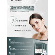 MC DERMA HERBAL  ACNE SLIK MASK 祛痘修護蠶絲面膜 10片