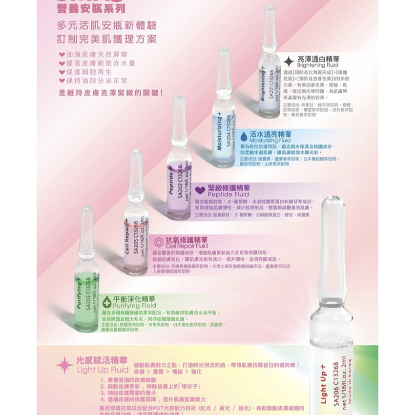 SMAS 營養安瓶系列 20ml x 20支 