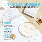 SKIN LAB TMM 零毛孔緊緻活水透亮面膜 (10片裝)