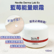 Neville Derma Lab Ex 藍莓能量眼霜 100ml