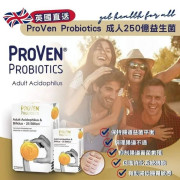 英國版ProVen 益生菌(合生原) 25 Billion 高效成人配方 30粒 