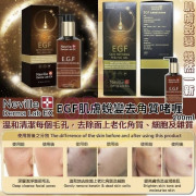  Neville EGF肌膚蛻變去角質啫喱 200ml