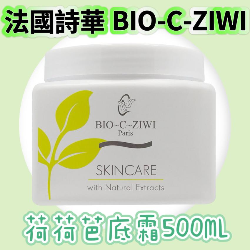 法國詩華 BIO-C-ZIWI 荷荷芭底霜 500ml