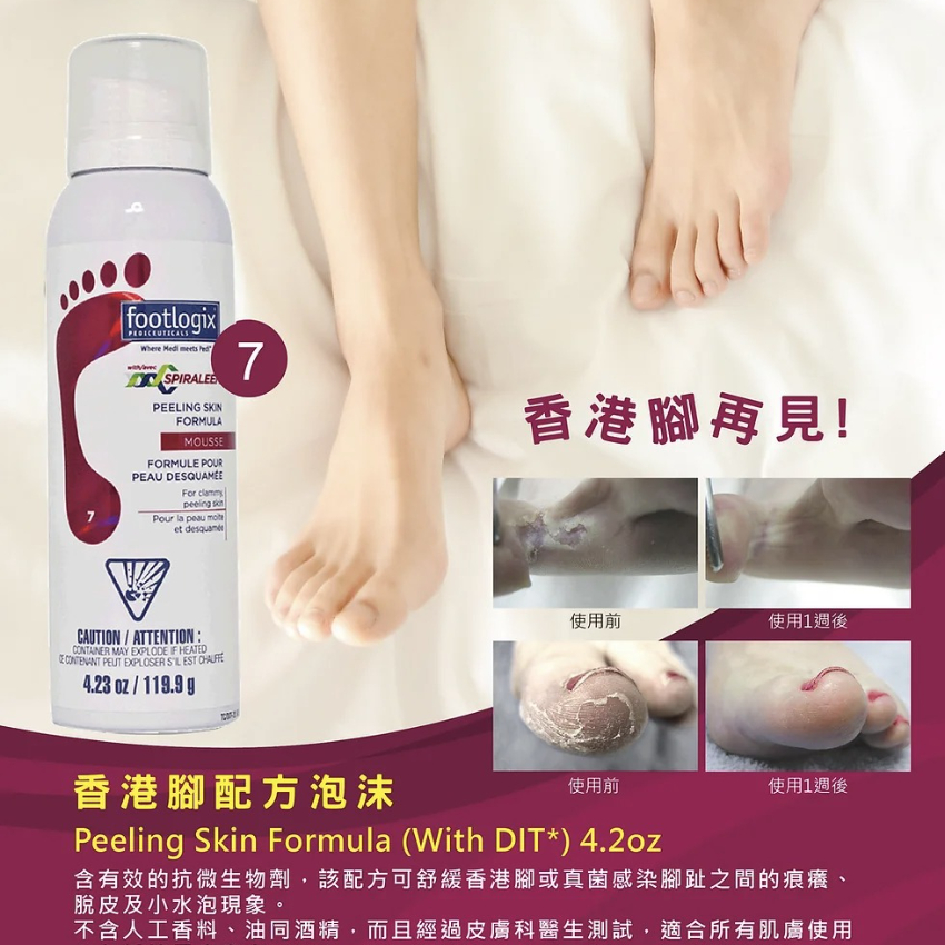 加拿大 Footlogix - #7 香港腳配方修護泡沫125ml