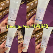 Biocillin Plus啫喱面膜  professional Use Only 