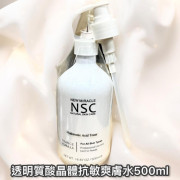 NCS透明質酸晶體抗敏感洗面奶/爽膚水500ML