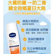 VASELINE 凡士林 防曬乳液 50ML