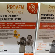 香港版 Proven兒童益生菌強健配方 - 益生菌+益生元(合生原)+維生素C 