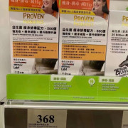 香港版PROVEN SlimtFit 成人瘦身排毒益生菌500億配方30粒/盒