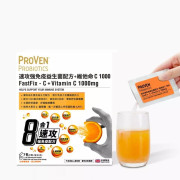 香港版PROVEN速攻強免疫益生菌配方+維他命C1000益生菌沖劑