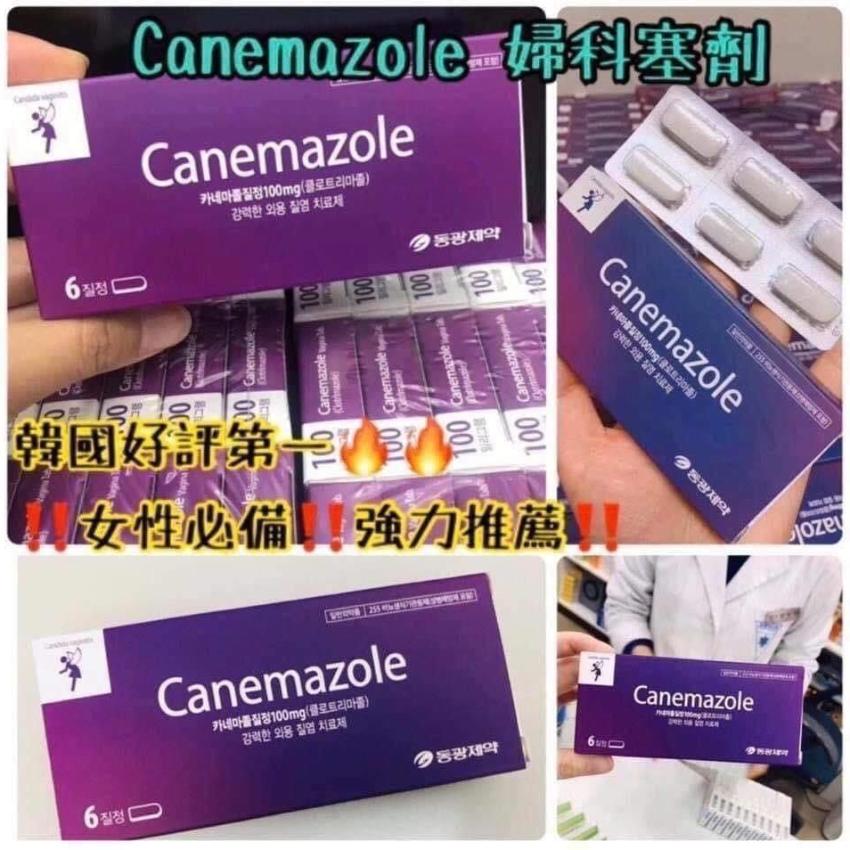 韓國藥店canemazole婦科塞劑