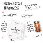 Raime THX. PRO MAX 7天強化膠原蛋白鉑金面膜療程