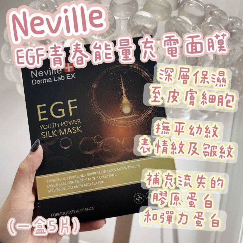 Neville Derma Lab Ex青春能量充電面膜 (35g x 5片)