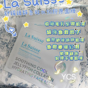 La Suisse 舒緩鎮靜急救水份膠原面膜Soothing Cool Jellyfish Collagen Mask JF02