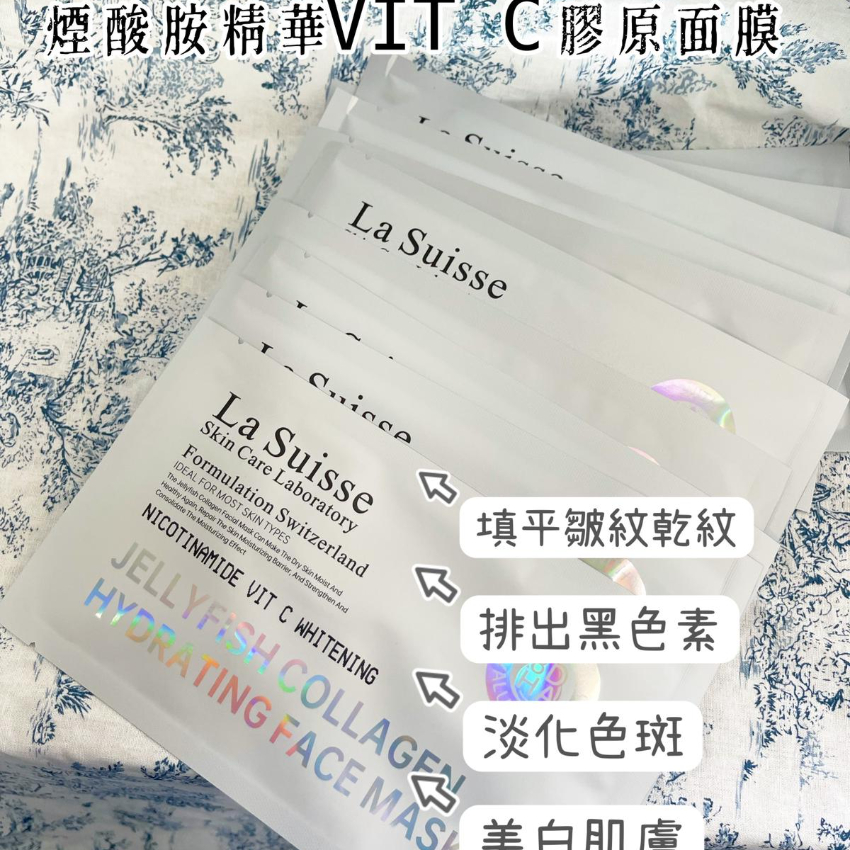 La Suisse  煙酸胺精華VIT C 膠原面膜Nicotinamide Vit C Whitening Jellyfish Collagen paper JF01