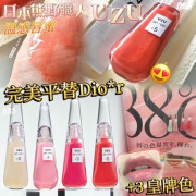 日本UZU 38°C/99°F LIP TREATMENT 