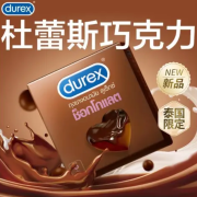 泰國限定 Durex 安全套朱古力味