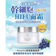 Sliswiss 白藜蘆醇幹細胞Hifu面霜 50ML