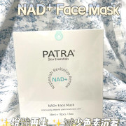  PATRA® NAD+ Face Mask 30ml (10片/盒)