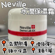 Neville Derma Lab EX 水潤保濕面霜 ( Aqua Moisturizing Cream ) 200ml