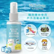 My Earthday Mosquito Repellent Spray 驅蚊噴霧（50ml)