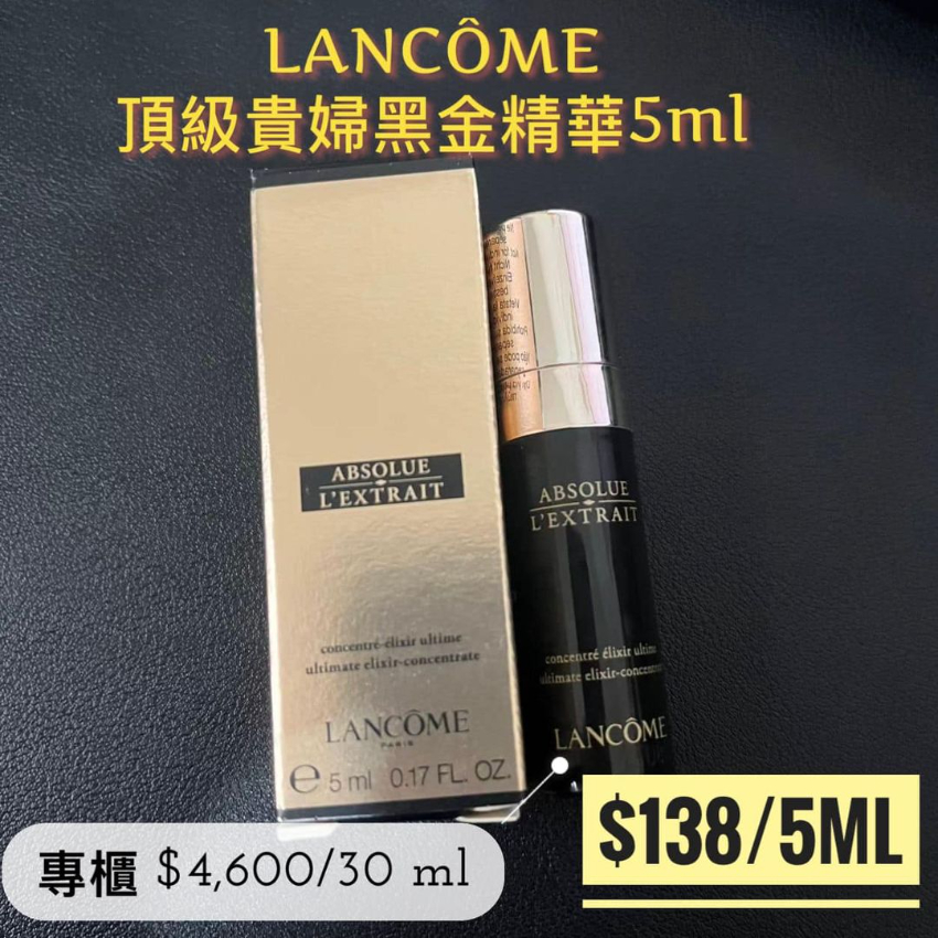 LANCÔME 極緻再生精華液 5ml