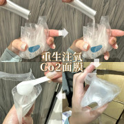 澳洲專業醫美品牌 Elthy 重生注氧Co2面膜 