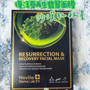 Neville Derma Lab Ex 復活草再生翡翠面膜 35g x 5片|沙漠肌救星|460倍補水