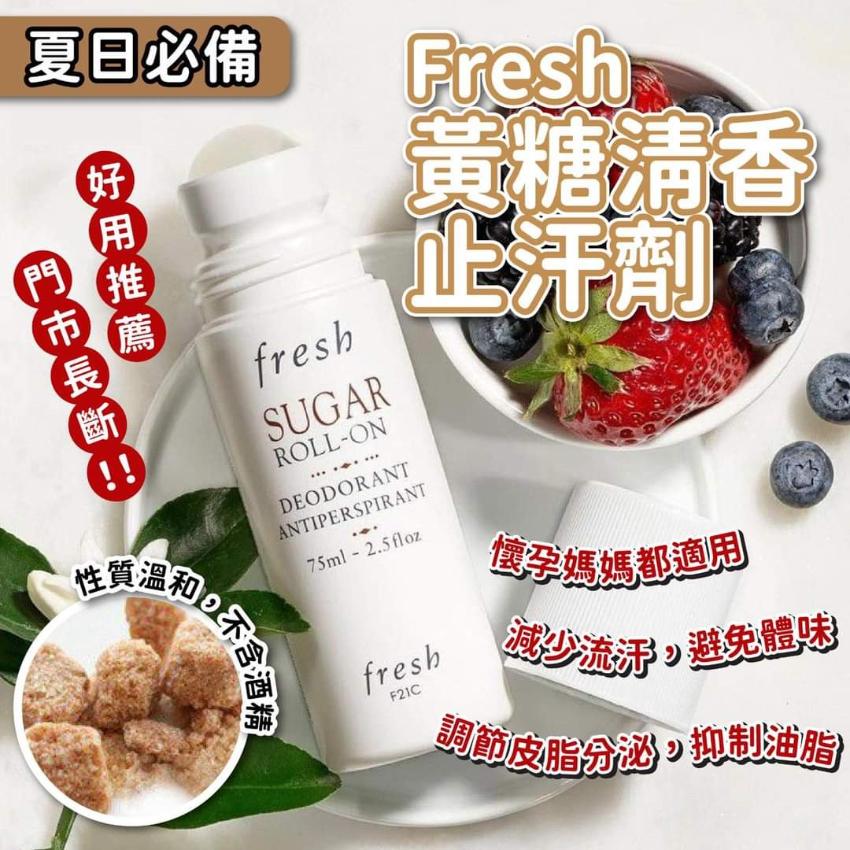 Fresh 黃糖清香止汗劑75ml