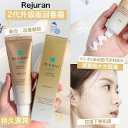 韓國 Rejuran回春霜第二代黃金版(50ml)