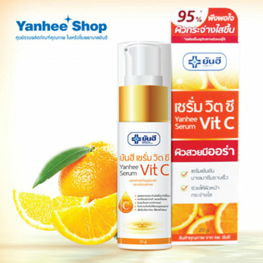 泰國 Yanhee Vit C 精華乳液 20g