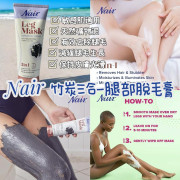 澳洲 Nair 竹炭三合一腿部脱毛膏 180ml