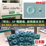 日本meiji明治口腔含片60錠