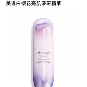 Shiseido資生堂新透白櫻花精華50ml(港免)