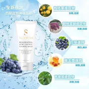 瑞士SLISWISS 白藜蘆醇神級急救面膜150ml