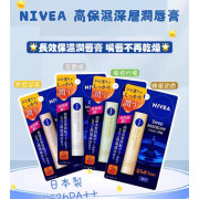 妮維雅 NIVEA 深層保濕潤唇膏 SPF26 PA+