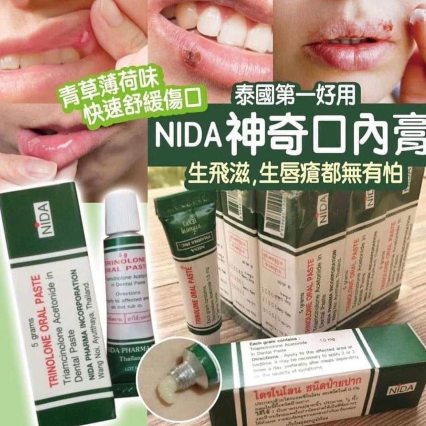 泰國NIDA神奇痱滋膏5g